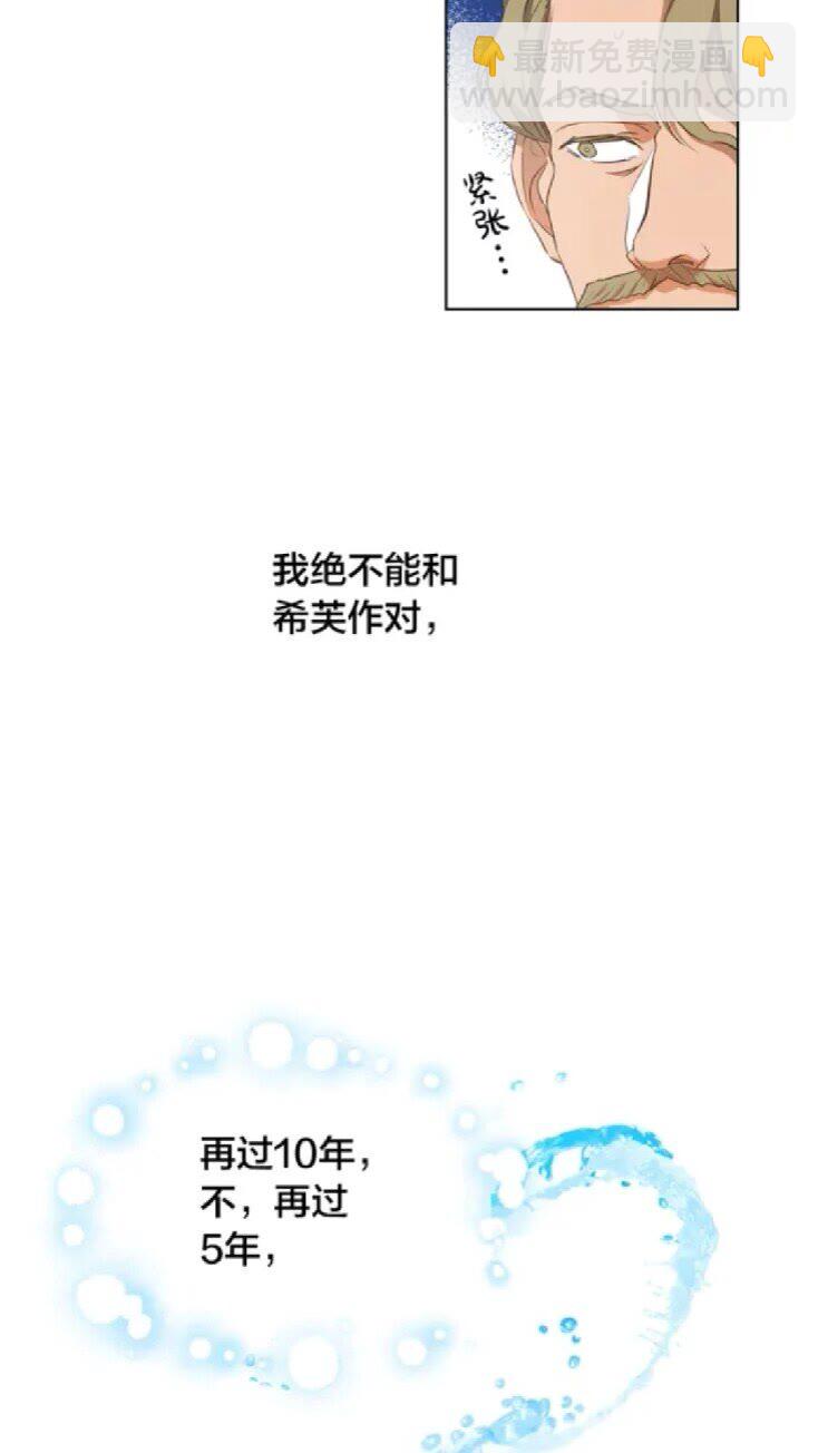 金髮精靈師之天才的煩惱 - 第24話 天才的反擊(2/2) - 1