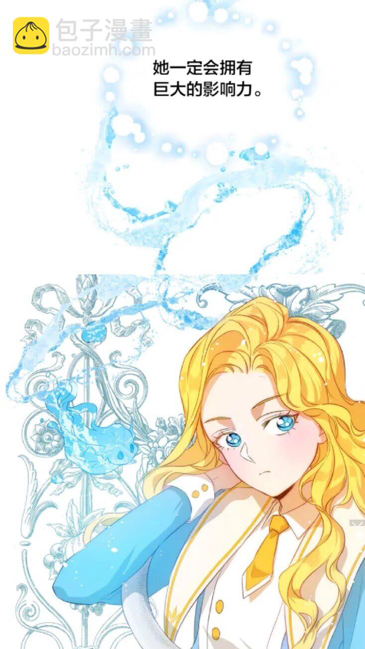 金髮精靈師之天才的煩惱 - 第24話 天才的反擊(2/2) - 2