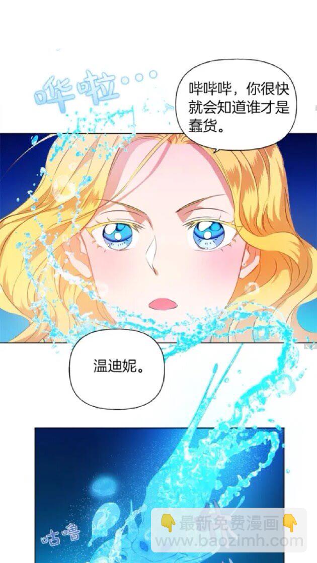 金髮精靈師之天才的煩惱 - 第24話 天才的反擊(1/2) - 7