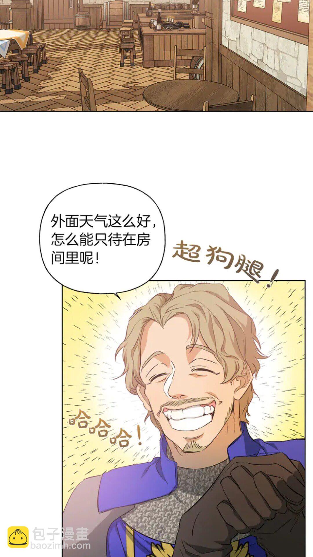 金髮精靈師之天才的煩惱 - 第26話 歐買噶！買它！(1/2) - 5