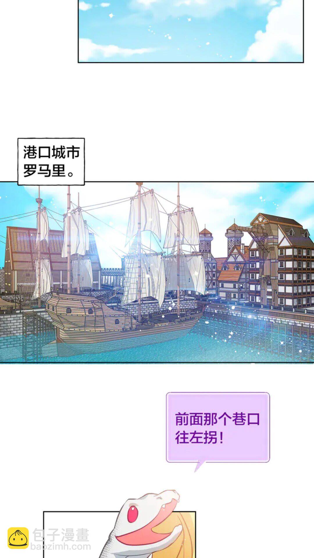 金髮精靈師之天才的煩惱 - 第26話 歐買噶！買它！(1/2) - 2