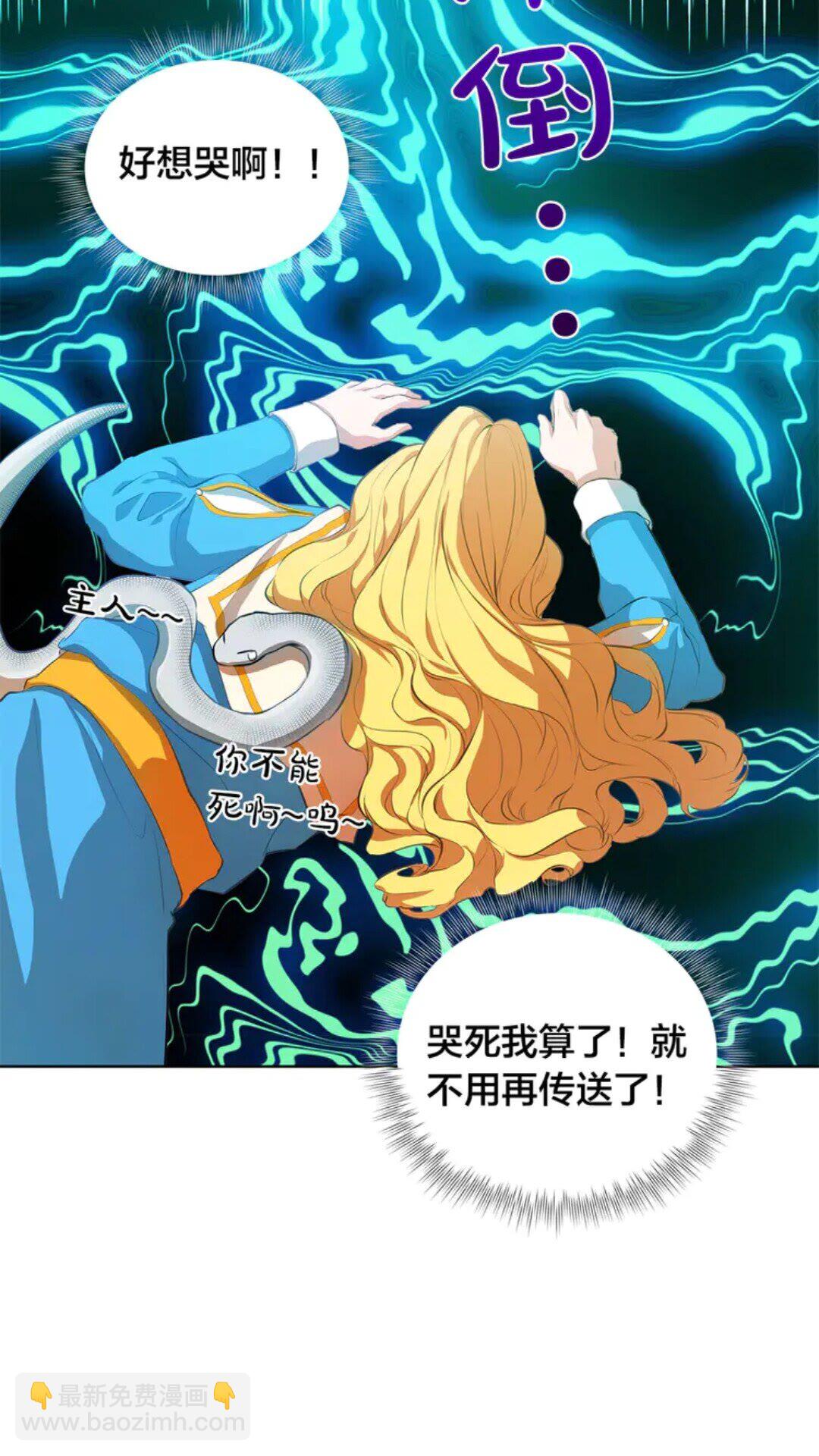 金髮精靈師之天才的煩惱 - 第26話 歐買噶！買它！(1/2) - 3