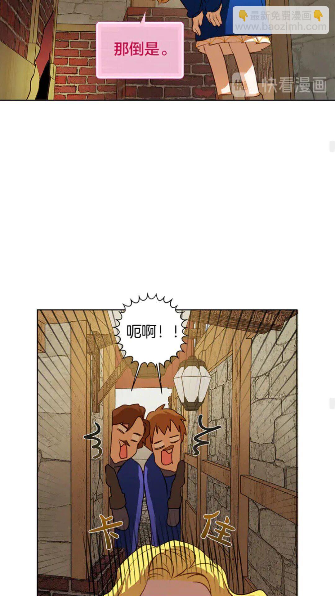 金髮精靈師之天才的煩惱 - 第26話 歐買噶！買它！(1/2) - 7