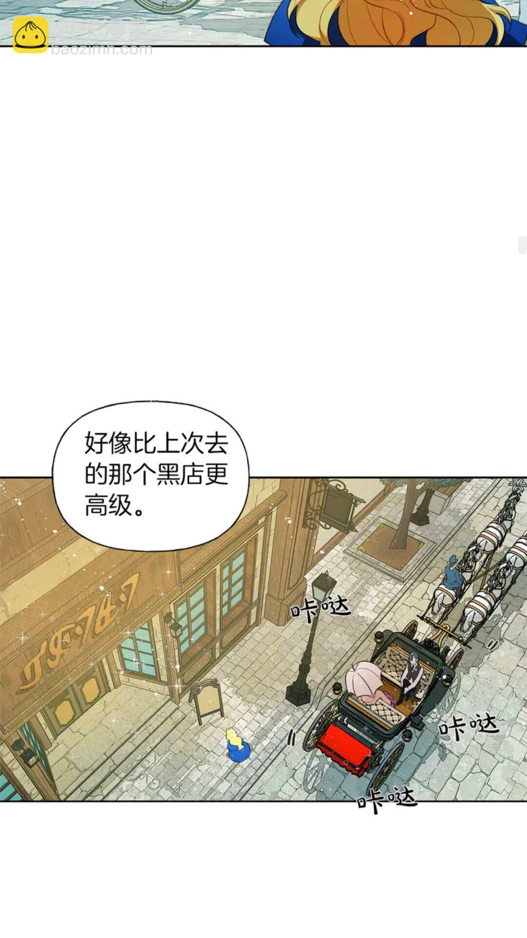 金髮精靈師之天才的煩惱 - 第26話 歐買噶！買它！(1/2) - 2