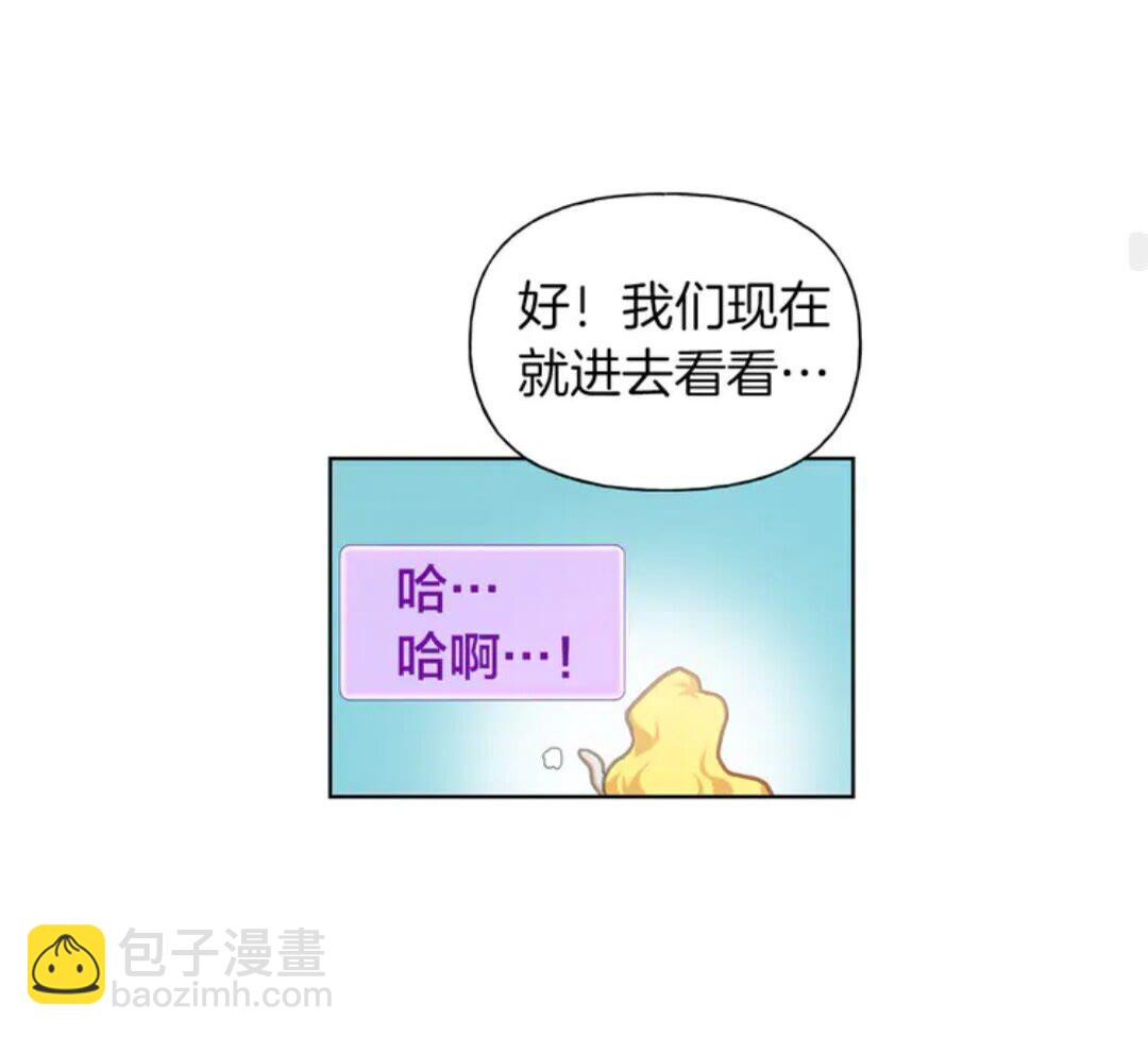 金髮精靈師之天才的煩惱 - 第26話 歐買噶！買它！(1/2) - 3