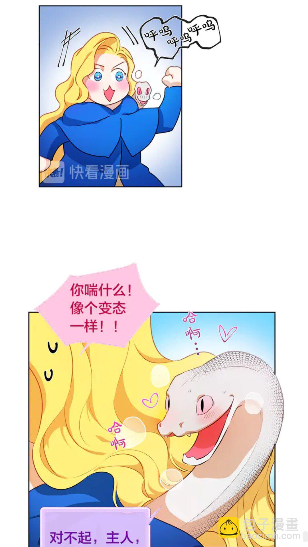 金髮精靈師之天才的煩惱 - 第26話 歐買噶！買它！(1/2) - 4