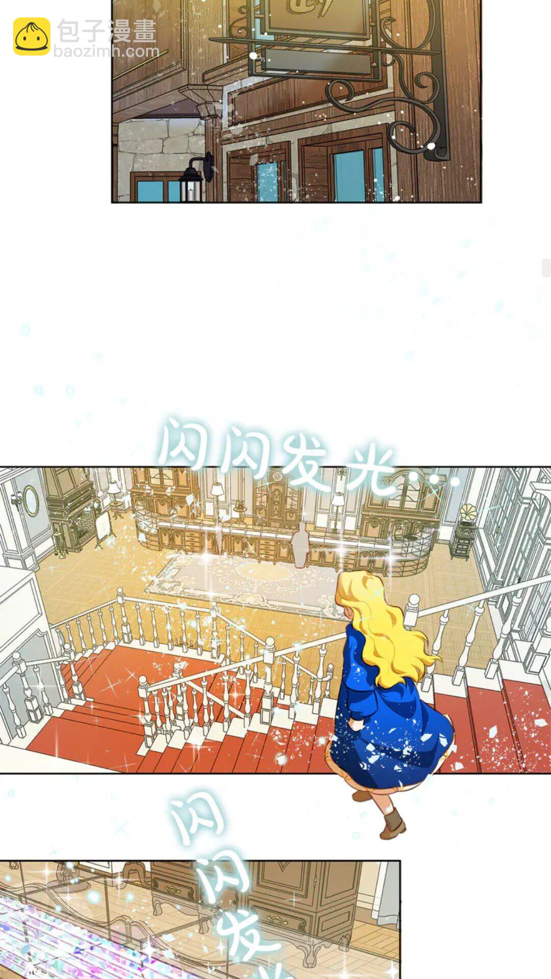 金髮精靈師之天才的煩惱 - 第26話 歐買噶！買它！(1/2) - 6