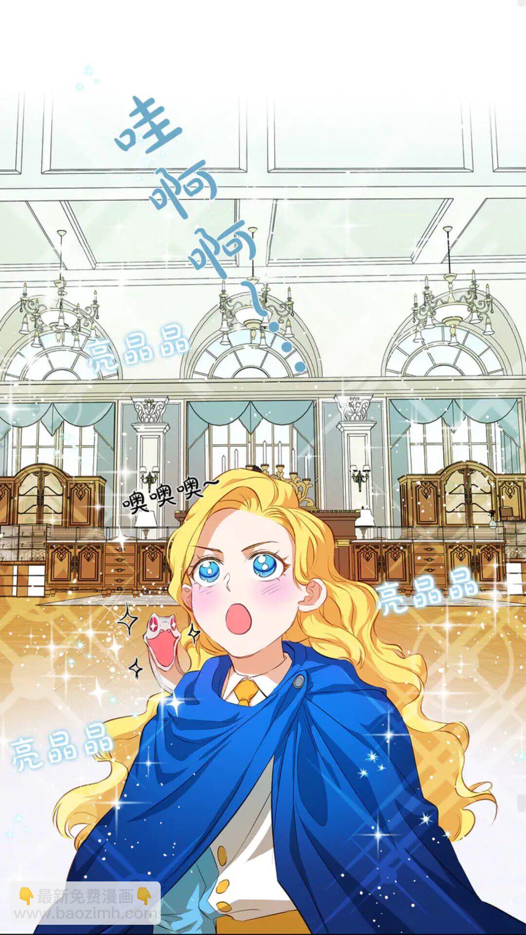 金髮精靈師之天才的煩惱 - 第26話 歐買噶！買它！(1/2) - 8