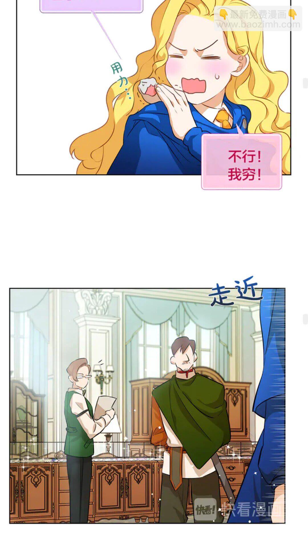 金髮精靈師之天才的煩惱 - 第26話 歐買噶！買它！(1/2) - 2