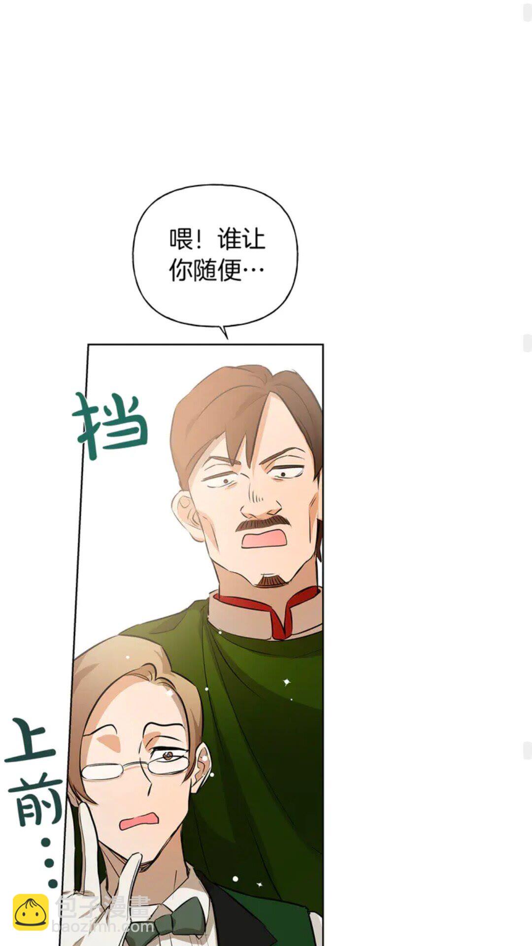 金髮精靈師之天才的煩惱 - 第26話 歐買噶！買它！(1/2) - 3