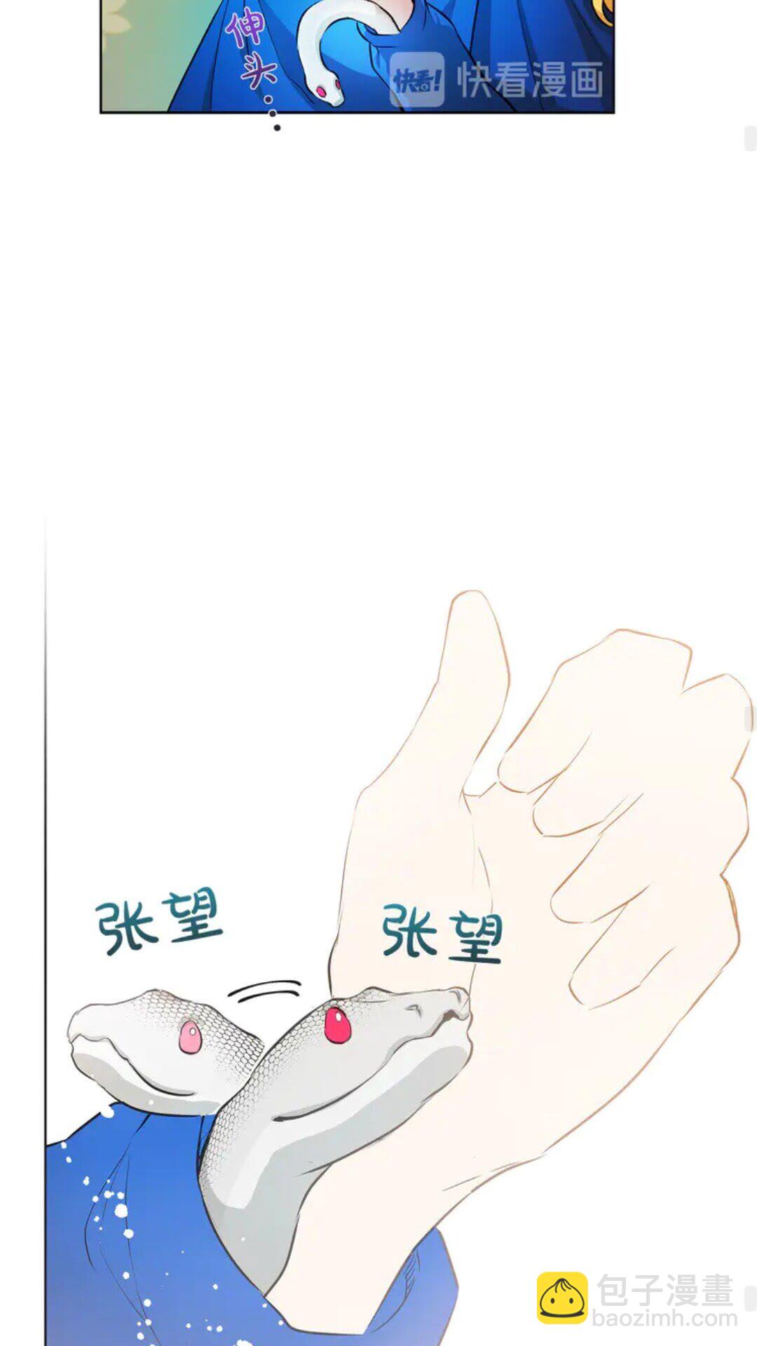 金髮精靈師之天才的煩惱 - 第26話 歐買噶！買它！(1/2) - 8