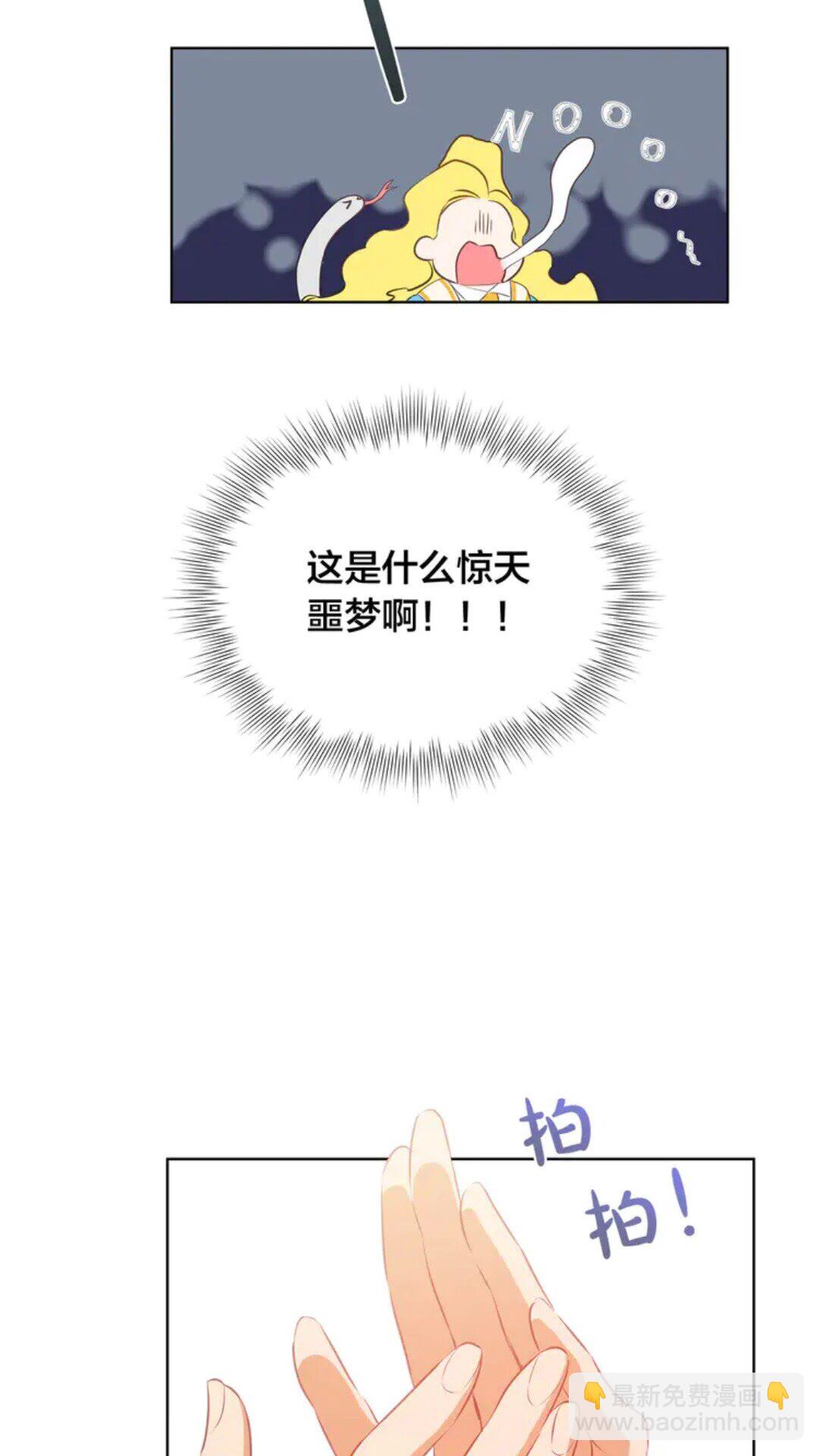 金髮精靈師之天才的煩惱 - 第26話 歐買噶！買它！(1/2) - 5