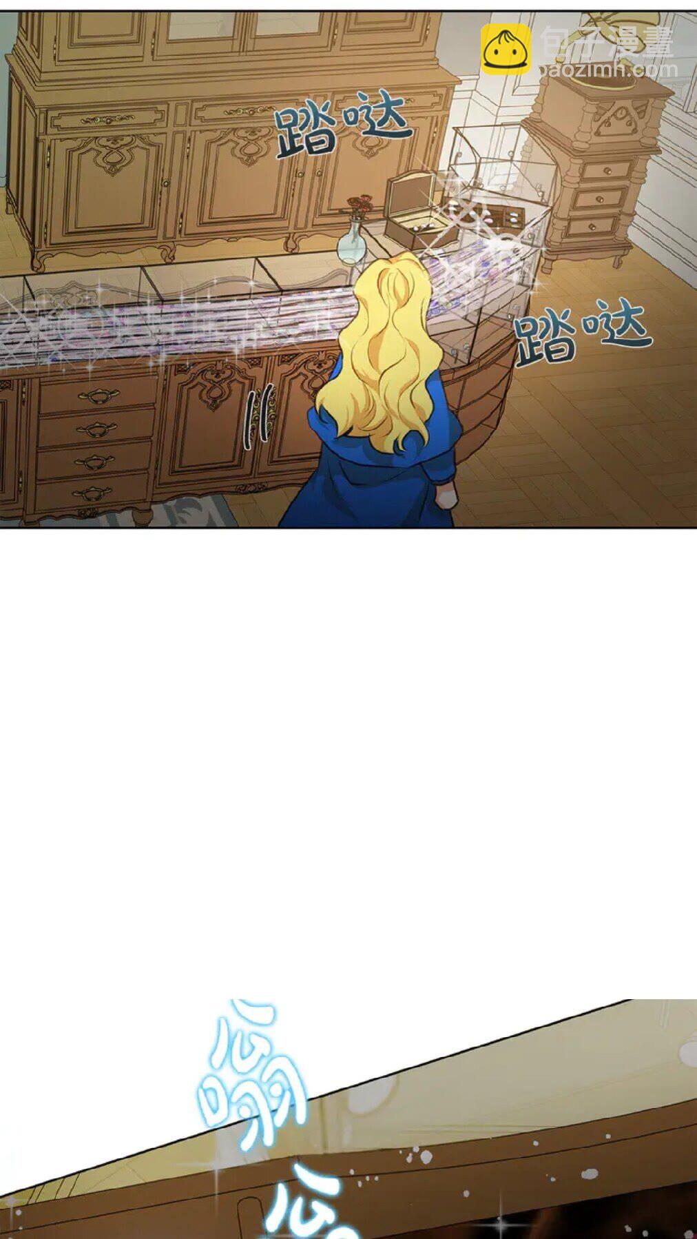 金髮精靈師之天才的煩惱 - 第26話 歐買噶！買它！(2/2) - 2