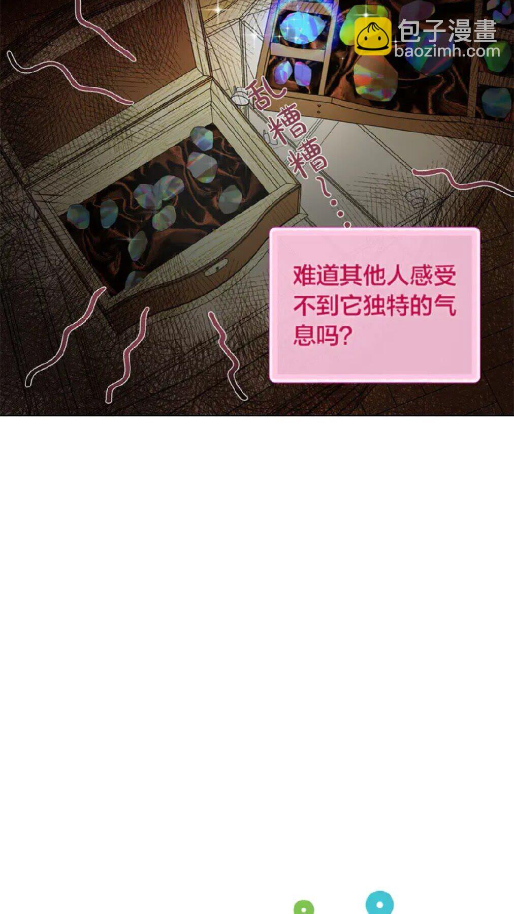 金髮精靈師之天才的煩惱 - 第26話 歐買噶！買它！(2/2) - 2