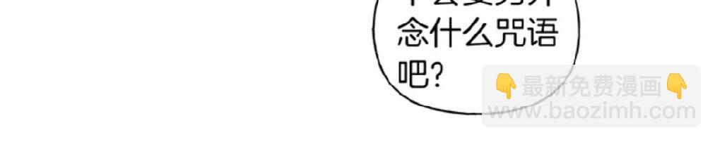 金髮精靈師之天才的煩惱 - 第26話 歐買噶！買它！(2/2) - 2