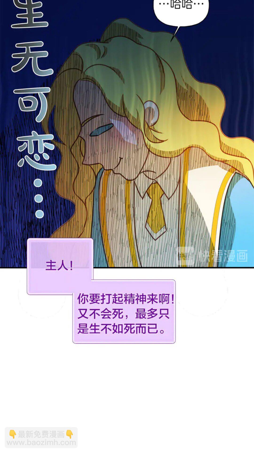 金髮精靈師之天才的煩惱 - 第26話 歐買噶！買它！(1/2) - 1