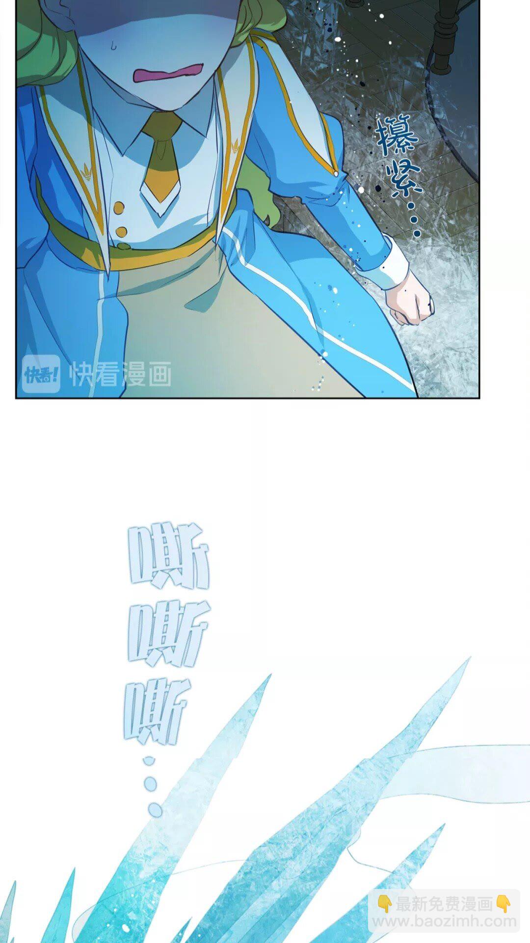 金髮精靈師之天才的煩惱 - 第28話 被嫌棄的芙芙子(1/2) - 2