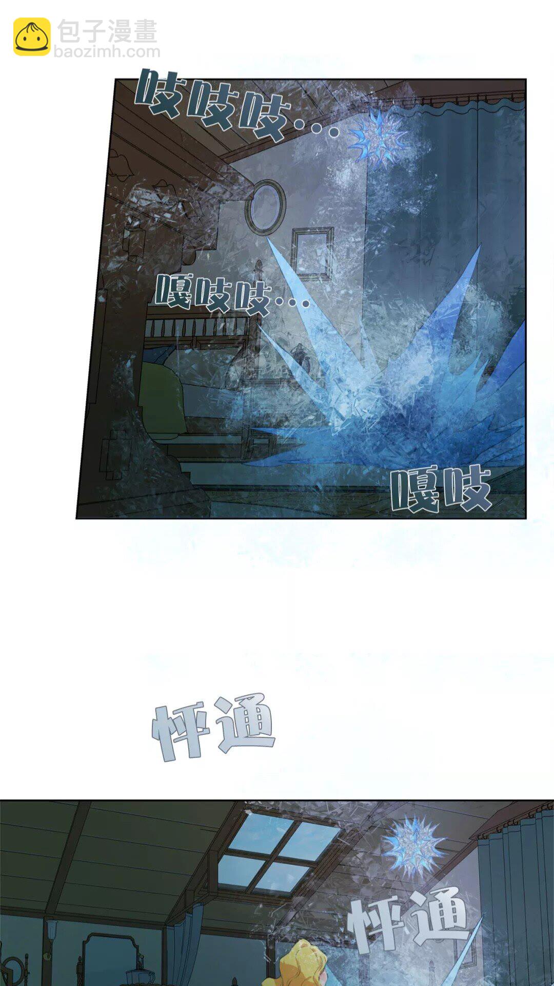 金髮精靈師之天才的煩惱 - 第28話 被嫌棄的芙芙子(1/2) - 7