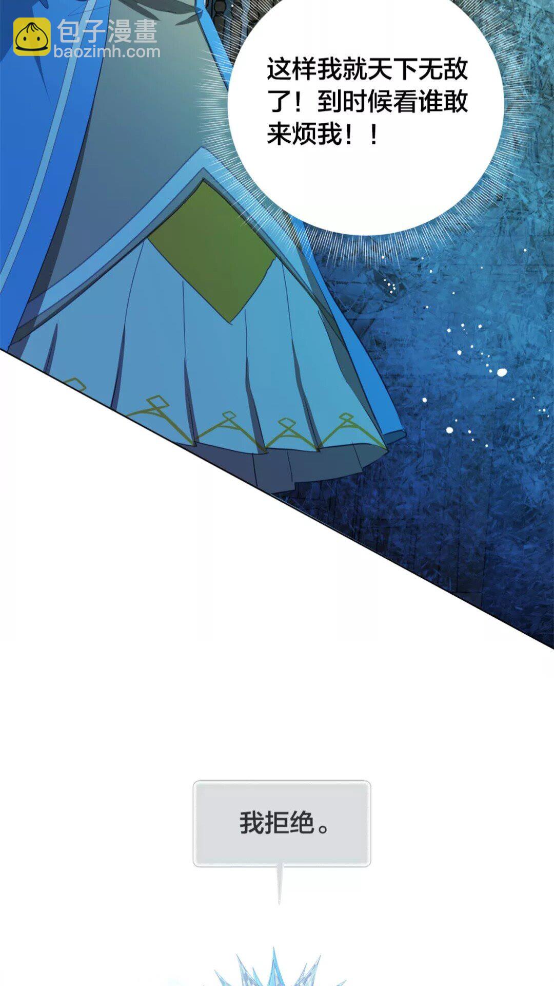 金髮精靈師之天才的煩惱 - 第28話 被嫌棄的芙芙子(1/2) - 4