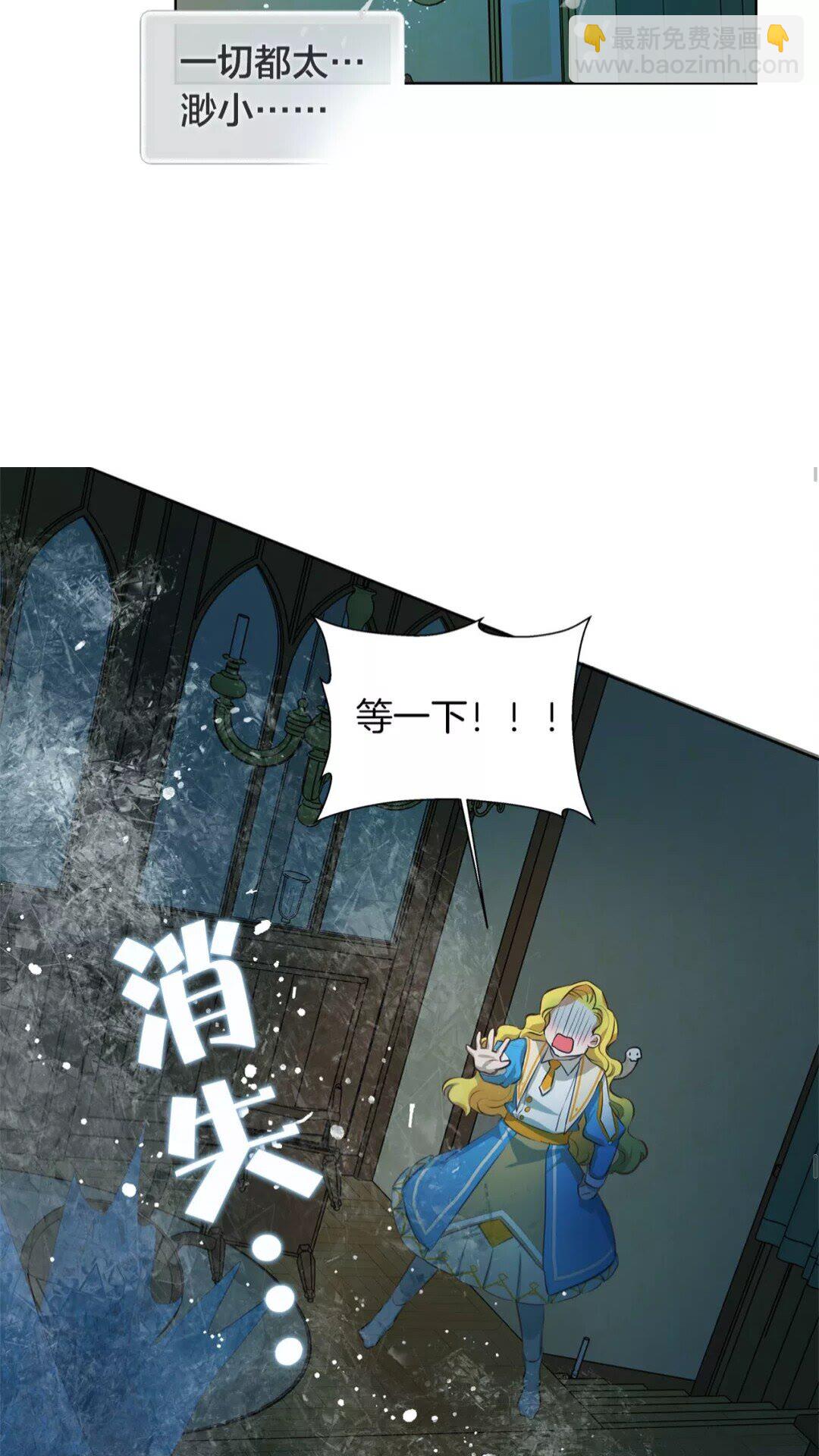 金髮精靈師之天才的煩惱 - 第28話 被嫌棄的芙芙子(1/2) - 1