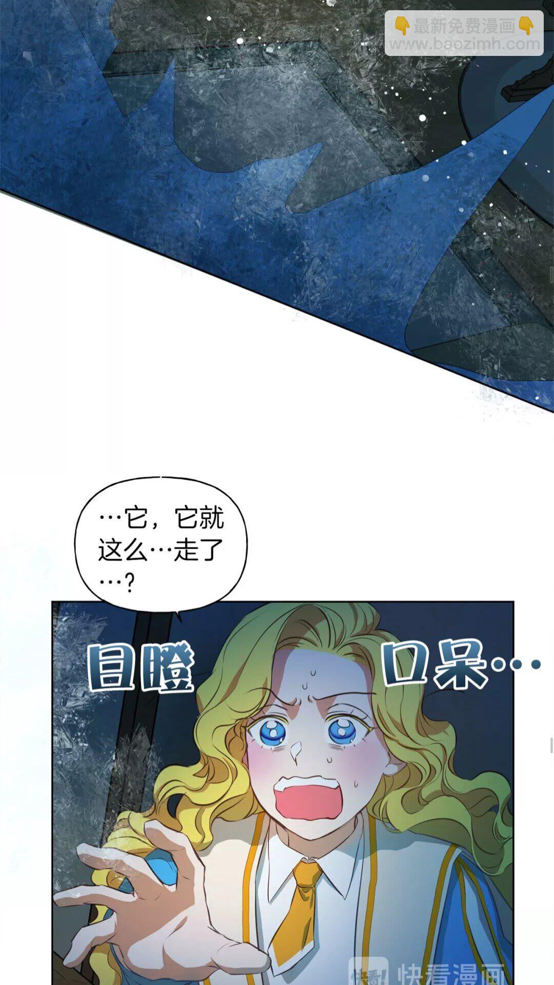 金髮精靈師之天才的煩惱 - 第28話 被嫌棄的芙芙子(1/2) - 2