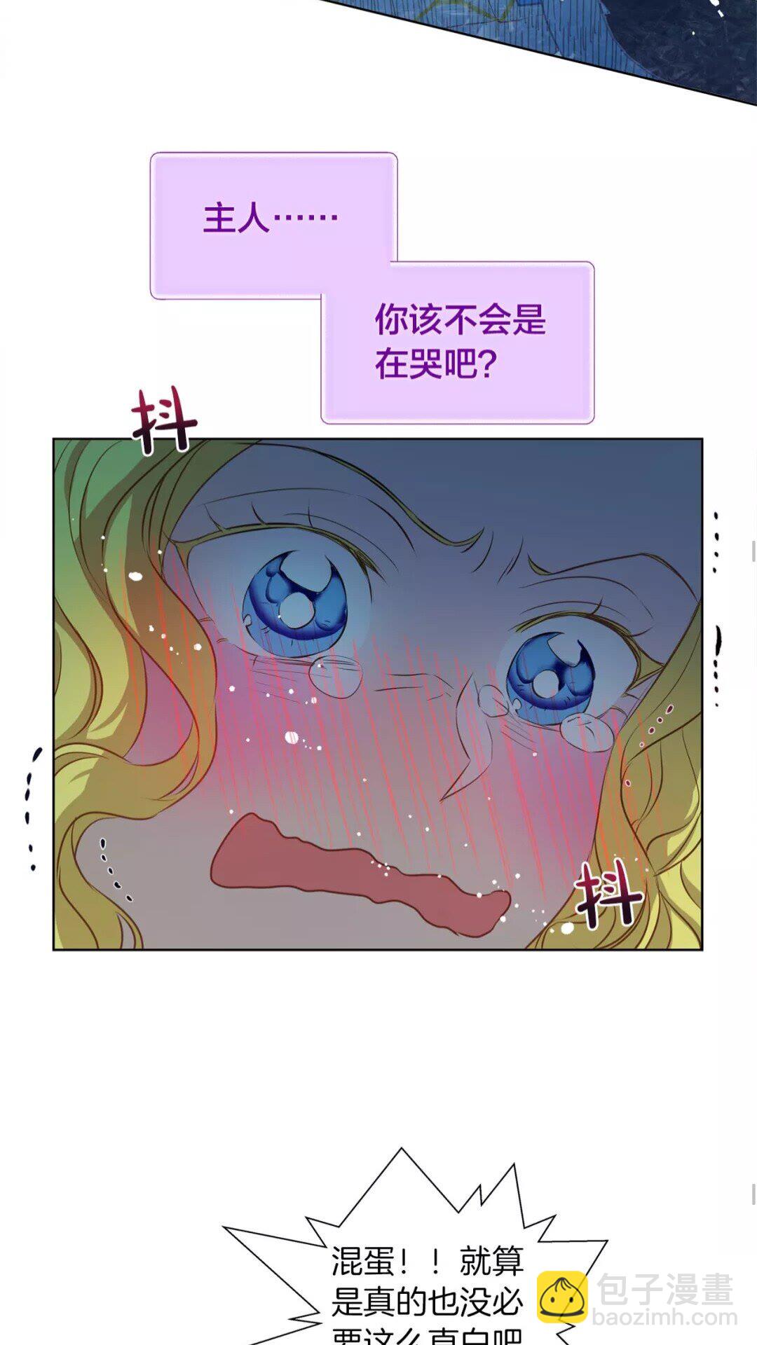 金髮精靈師之天才的煩惱 - 第28話 被嫌棄的芙芙子(1/2) - 7