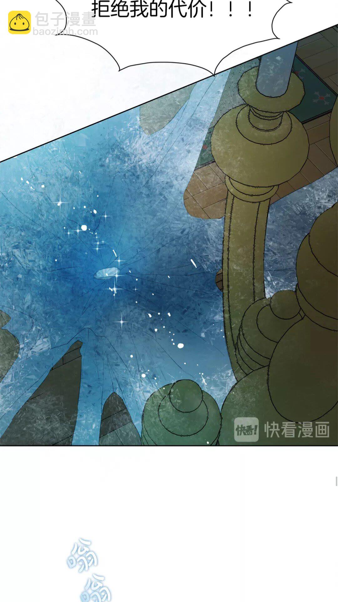 金髮精靈師之天才的煩惱 - 第28話 被嫌棄的芙芙子(1/2) - 1