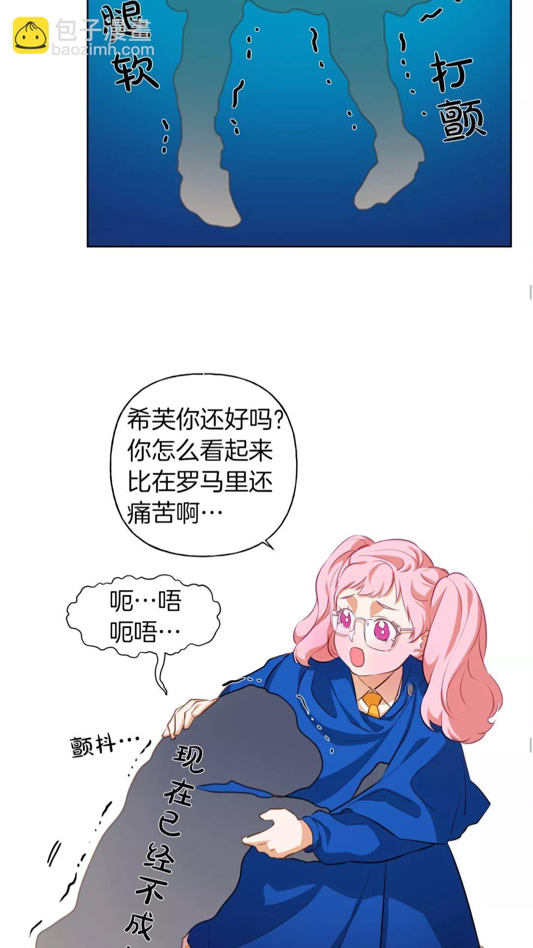 金髮精靈師之天才的煩惱 - 第28話 被嫌棄的芙芙子(1/2) - 4