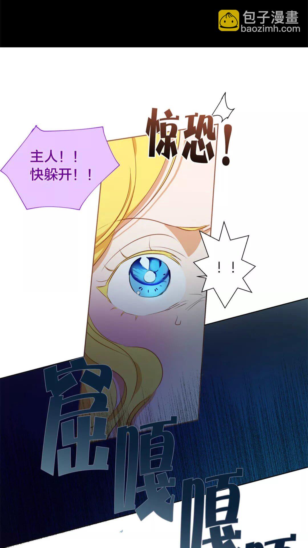 金髮精靈師之天才的煩惱 - 第28話 被嫌棄的芙芙子(1/2) - 4