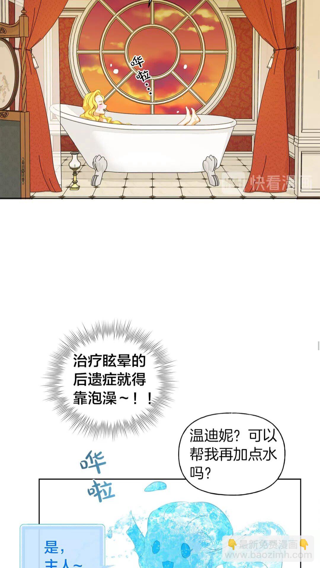 金髮精靈師之天才的煩惱 - 第28話 被嫌棄的芙芙子(1/2) - 3