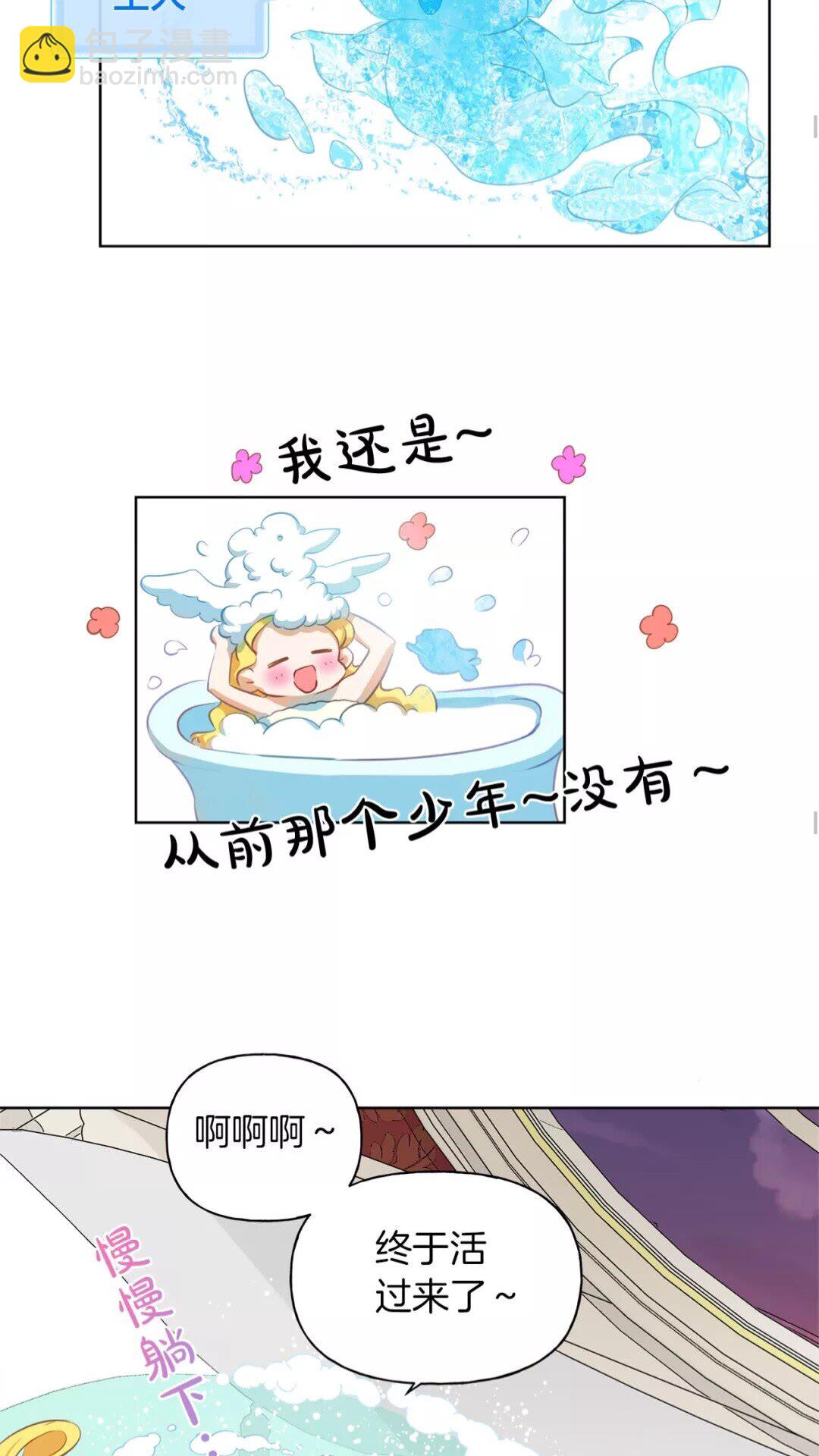 金髮精靈師之天才的煩惱 - 第28話 被嫌棄的芙芙子(1/2) - 4