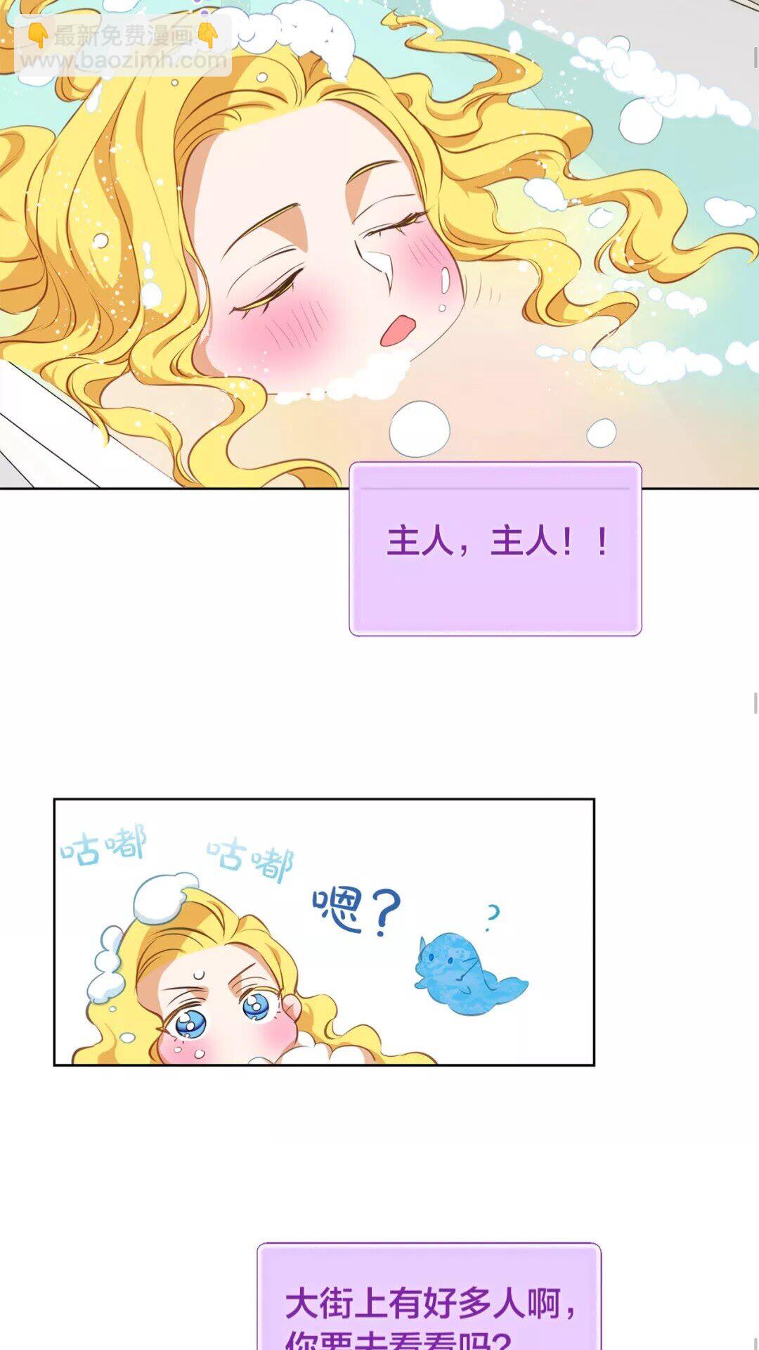 金髮精靈師之天才的煩惱 - 第28話 被嫌棄的芙芙子(1/2) - 5