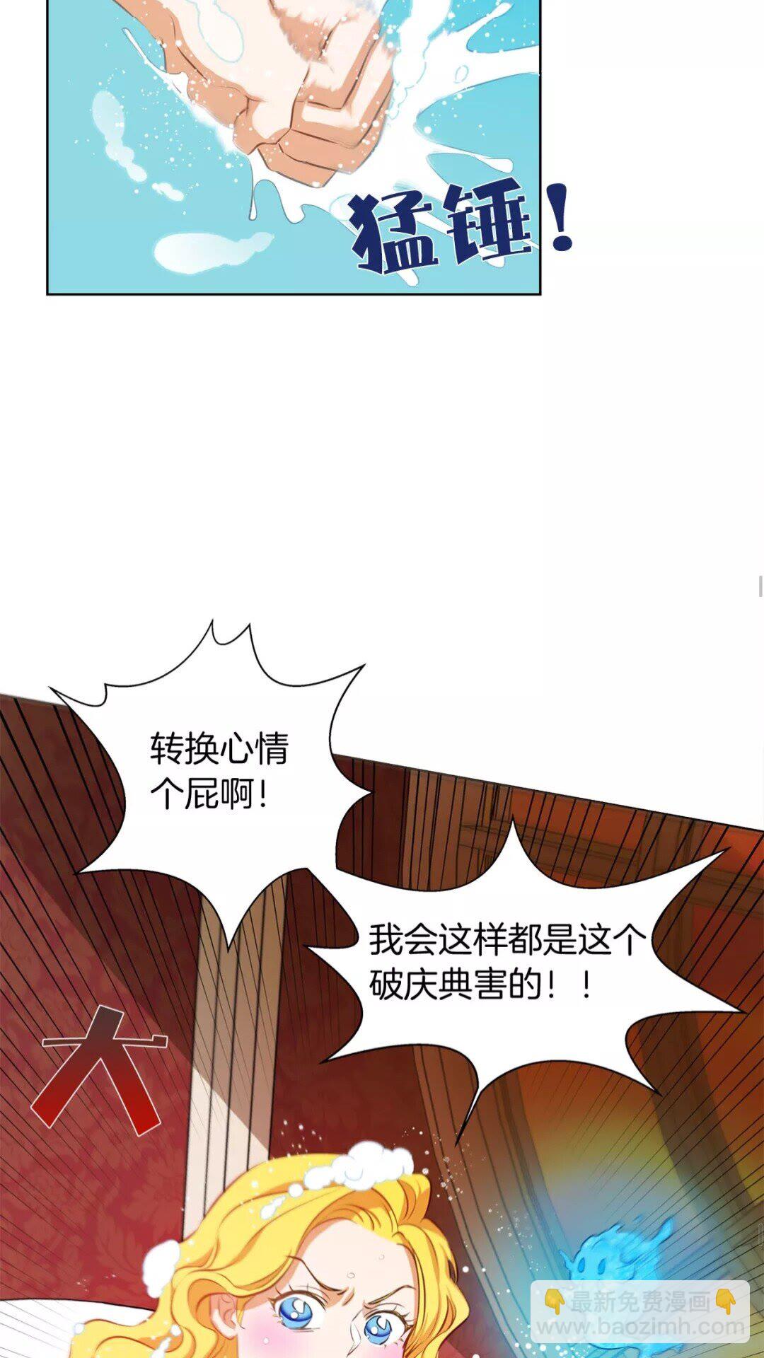 金髮精靈師之天才的煩惱 - 第28話 被嫌棄的芙芙子(1/2) - 7