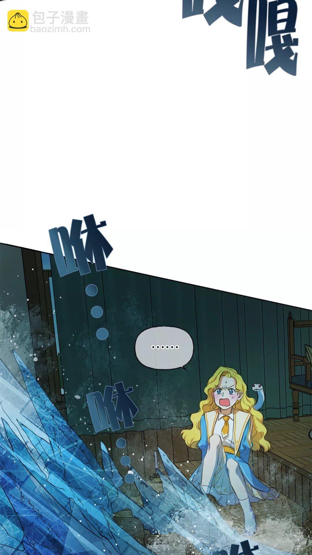 金髮精靈師之天才的煩惱 - 第28話 被嫌棄的芙芙子(1/2) - 5