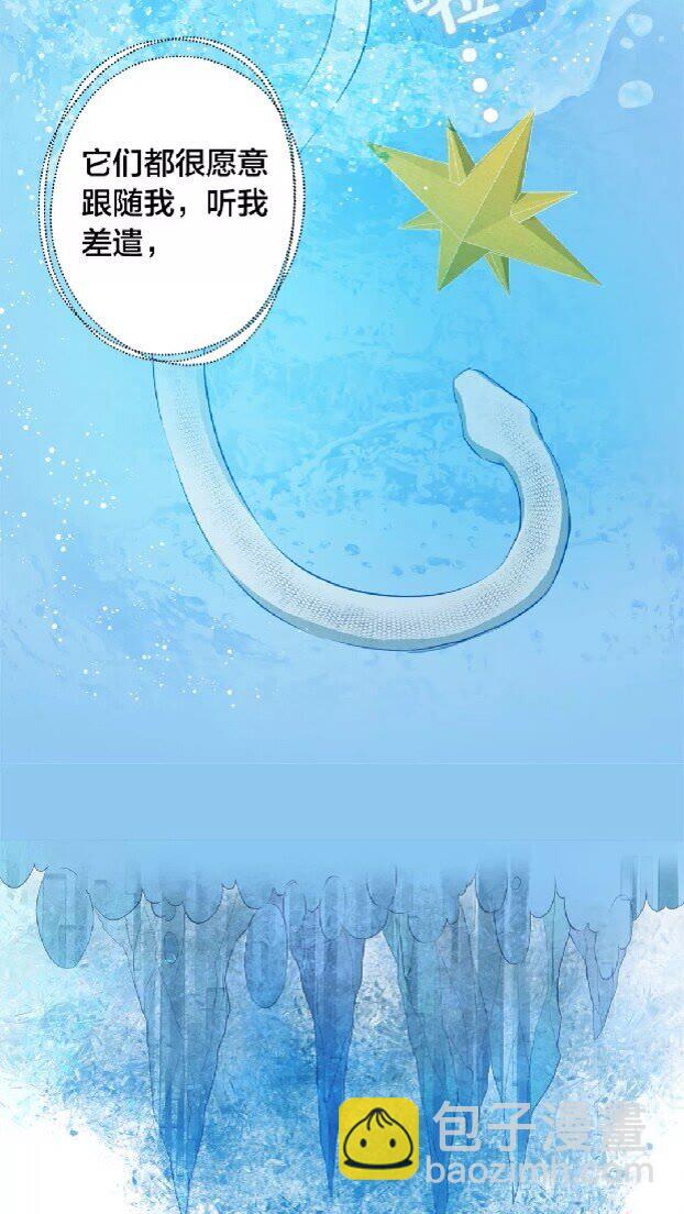 金髮精靈師之天才的煩惱 - 第28話 被嫌棄的芙芙子(2/2) - 2