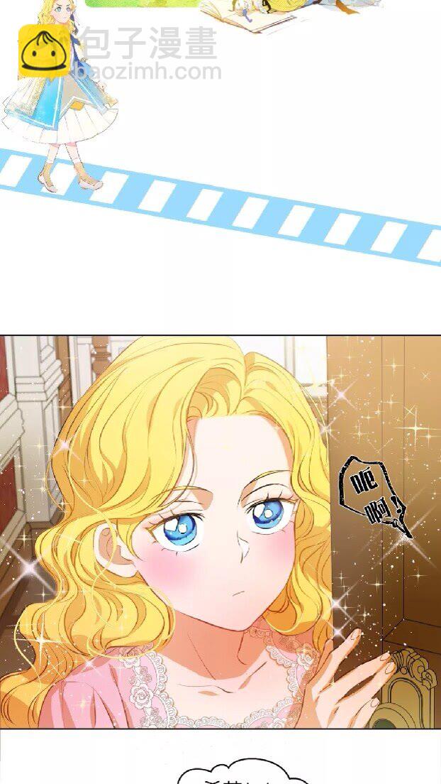 金髮精靈師之天才的煩惱 - 第28話 被嫌棄的芙芙子(2/2) - 3