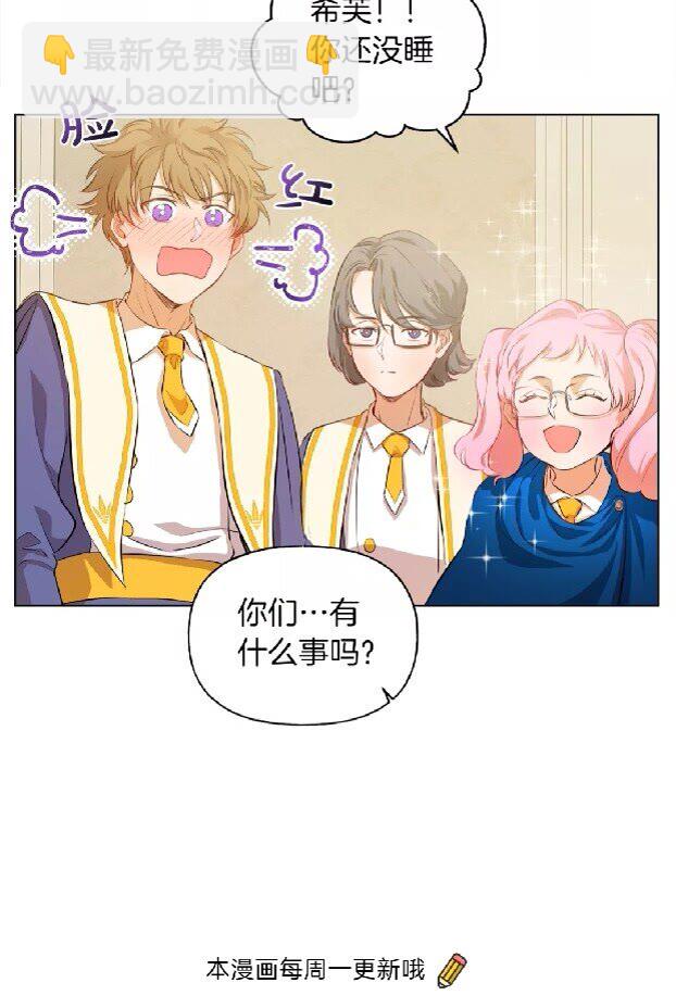 金髮精靈師之天才的煩惱 - 第28話 被嫌棄的芙芙子(2/2) - 4