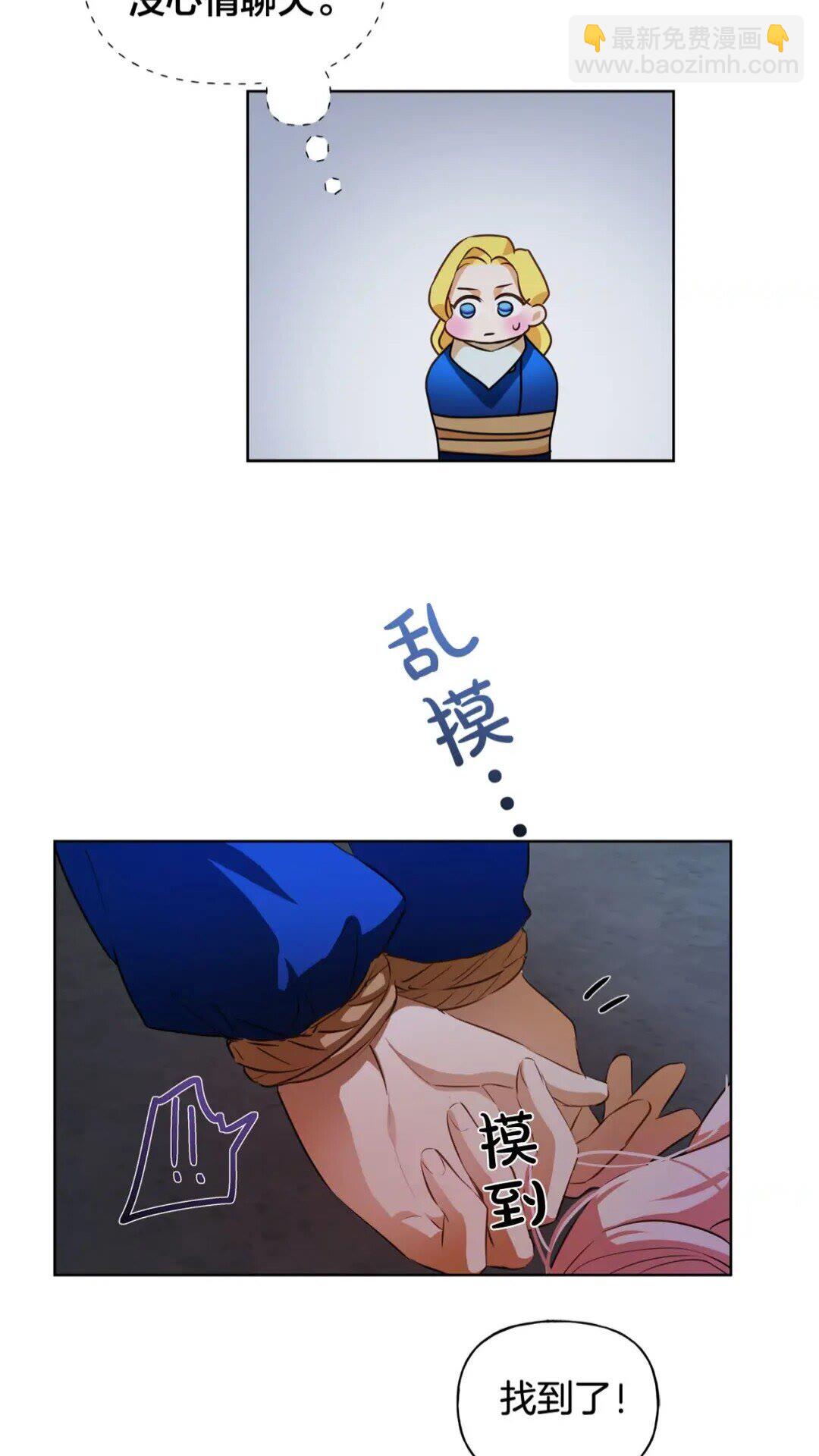 金髮精靈師之天才的煩惱 - 第30話 落魄貴公子(1/2) - 4