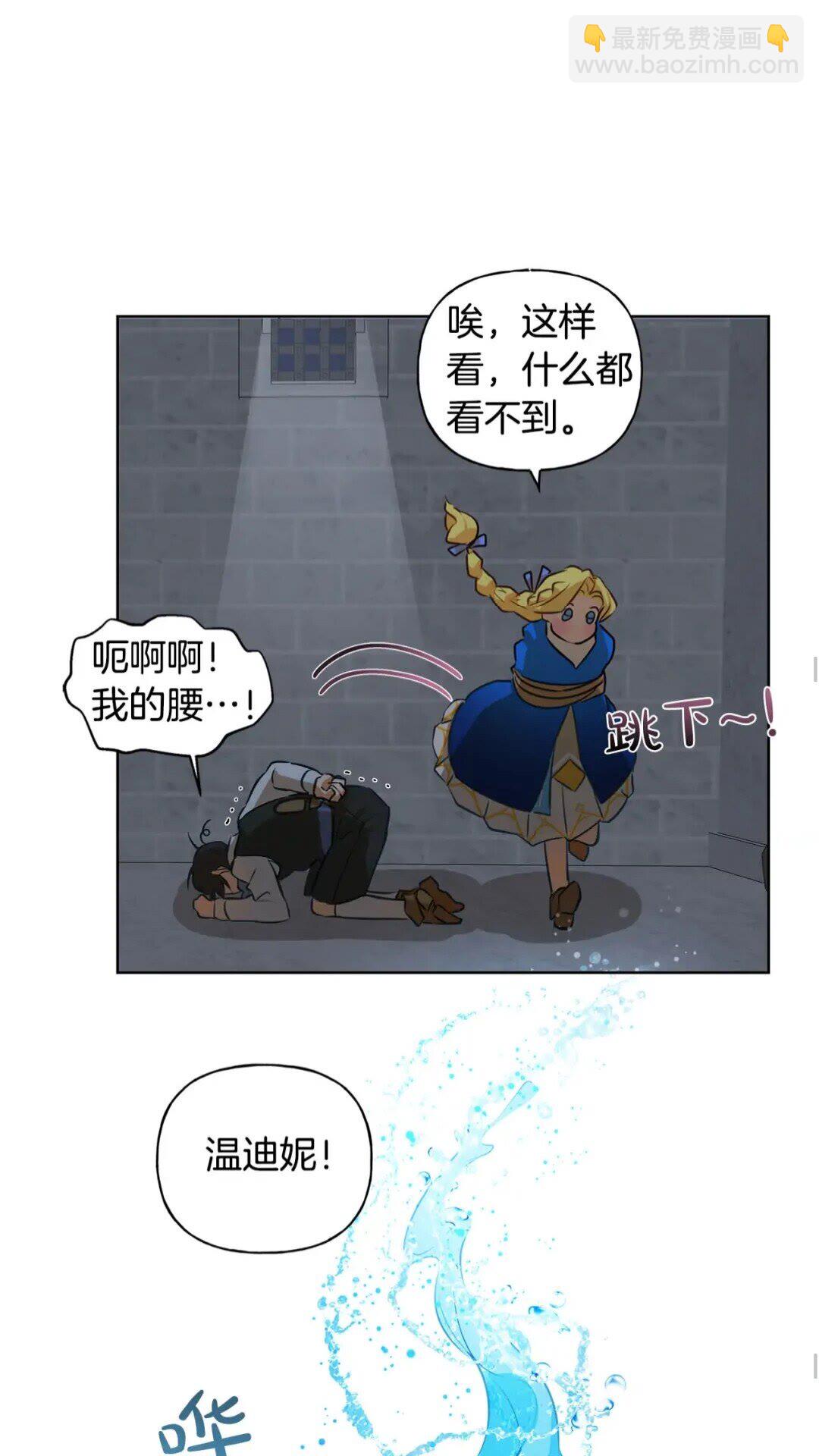 金髮精靈師之天才的煩惱 - 第30話 落魄貴公子(1/2) - 7