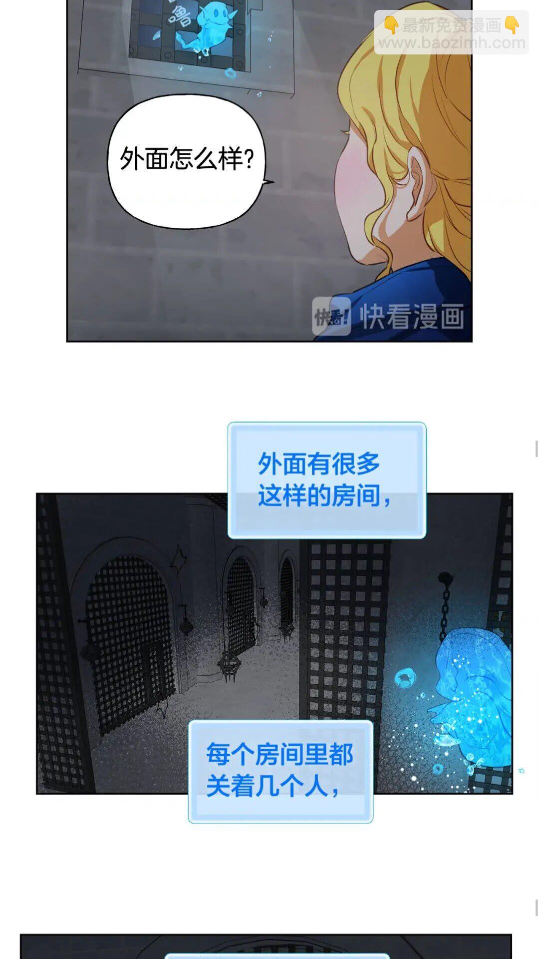 金髮精靈師之天才的煩惱 - 第30話 落魄貴公子(1/2) - 7