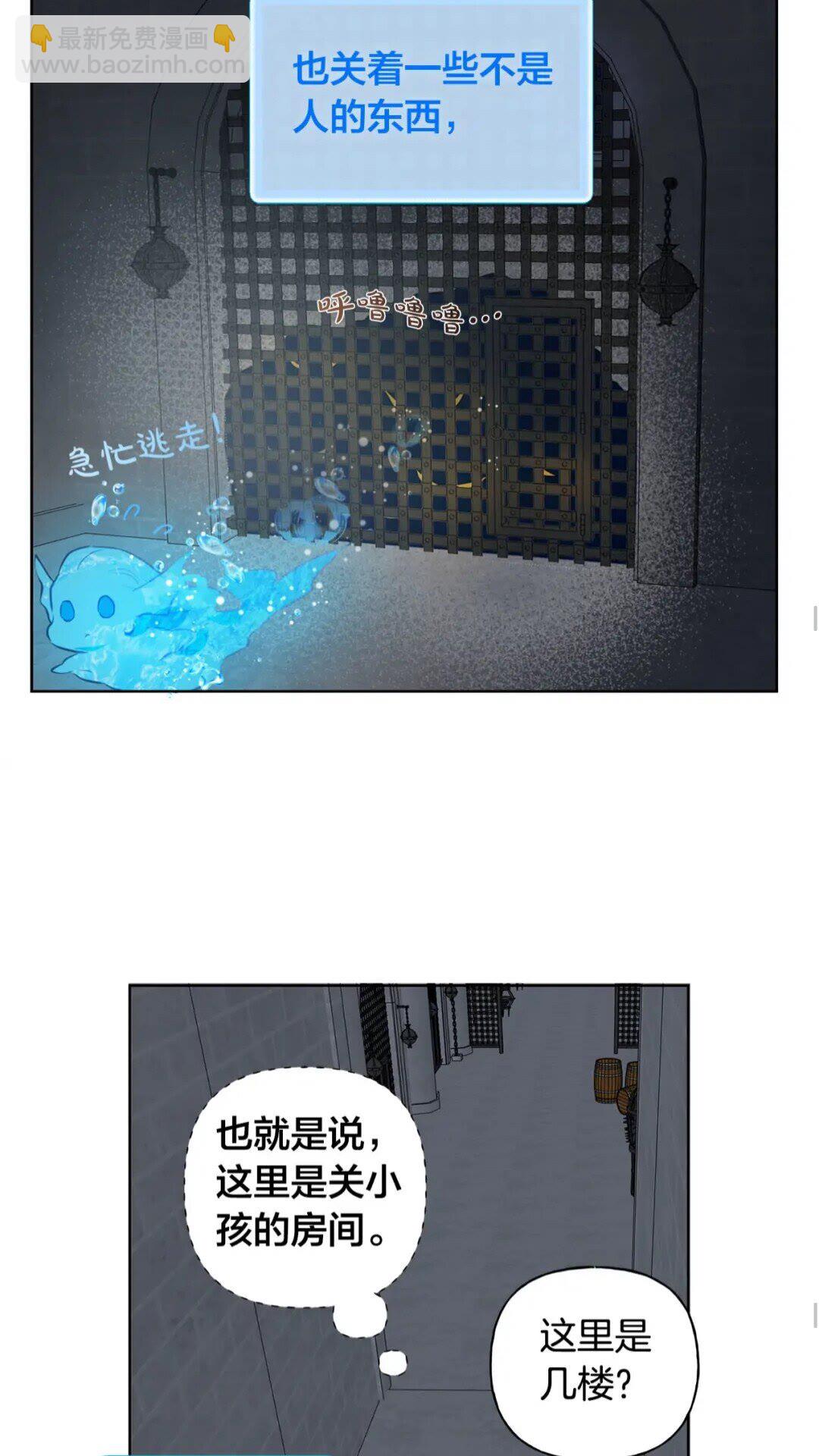 金髮精靈師之天才的煩惱 - 第30話 落魄貴公子(1/2) - 8