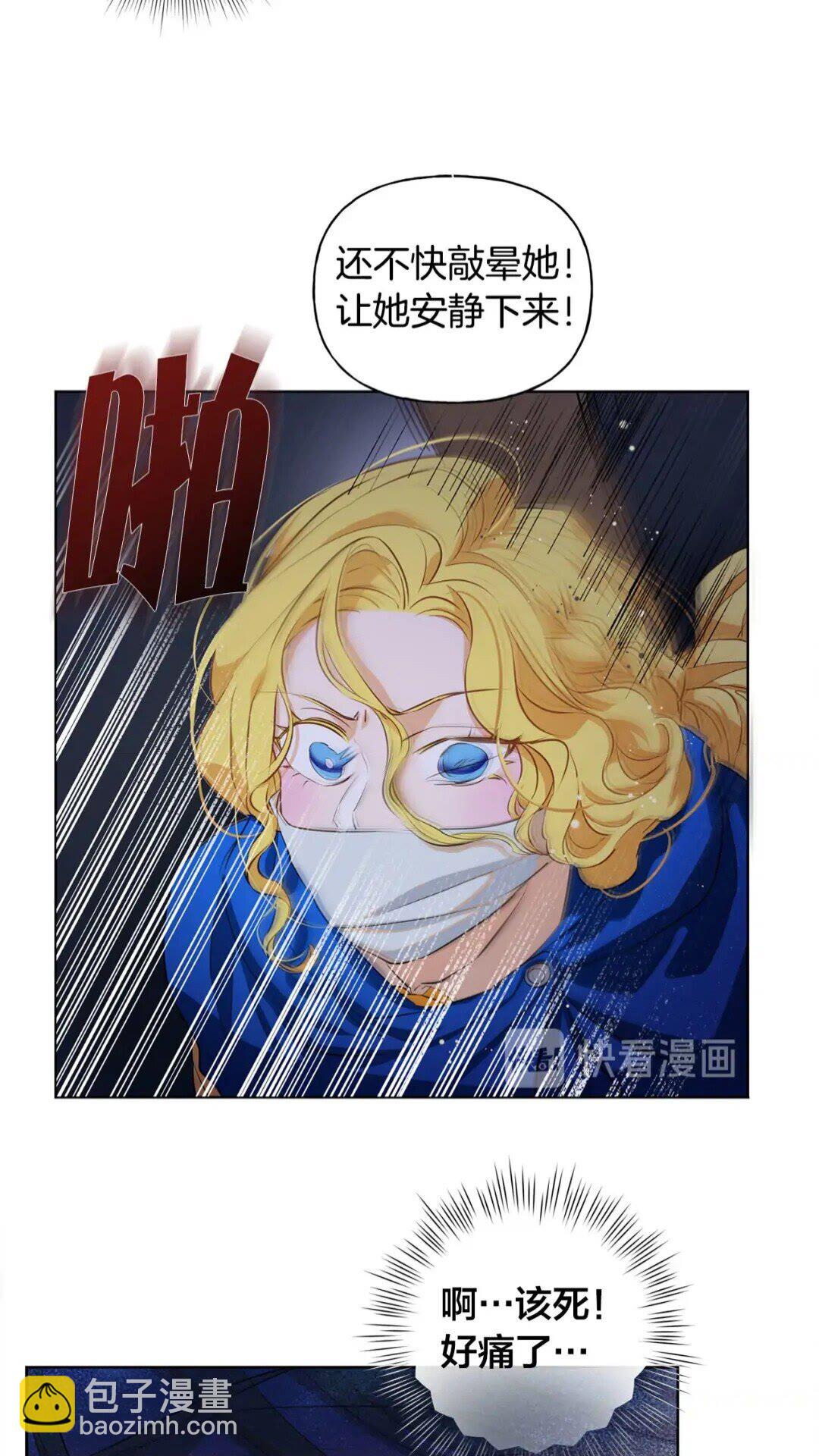 金髮精靈師之天才的煩惱 - 第30話 落魄貴公子(1/2) - 4