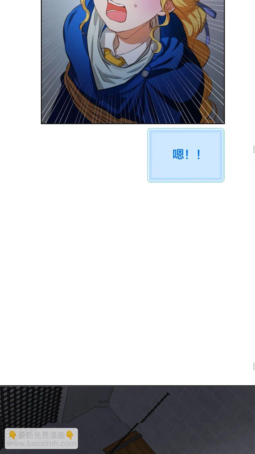 金髮精靈師之天才的煩惱 - 第30話 落魄貴公子(1/2) - 1