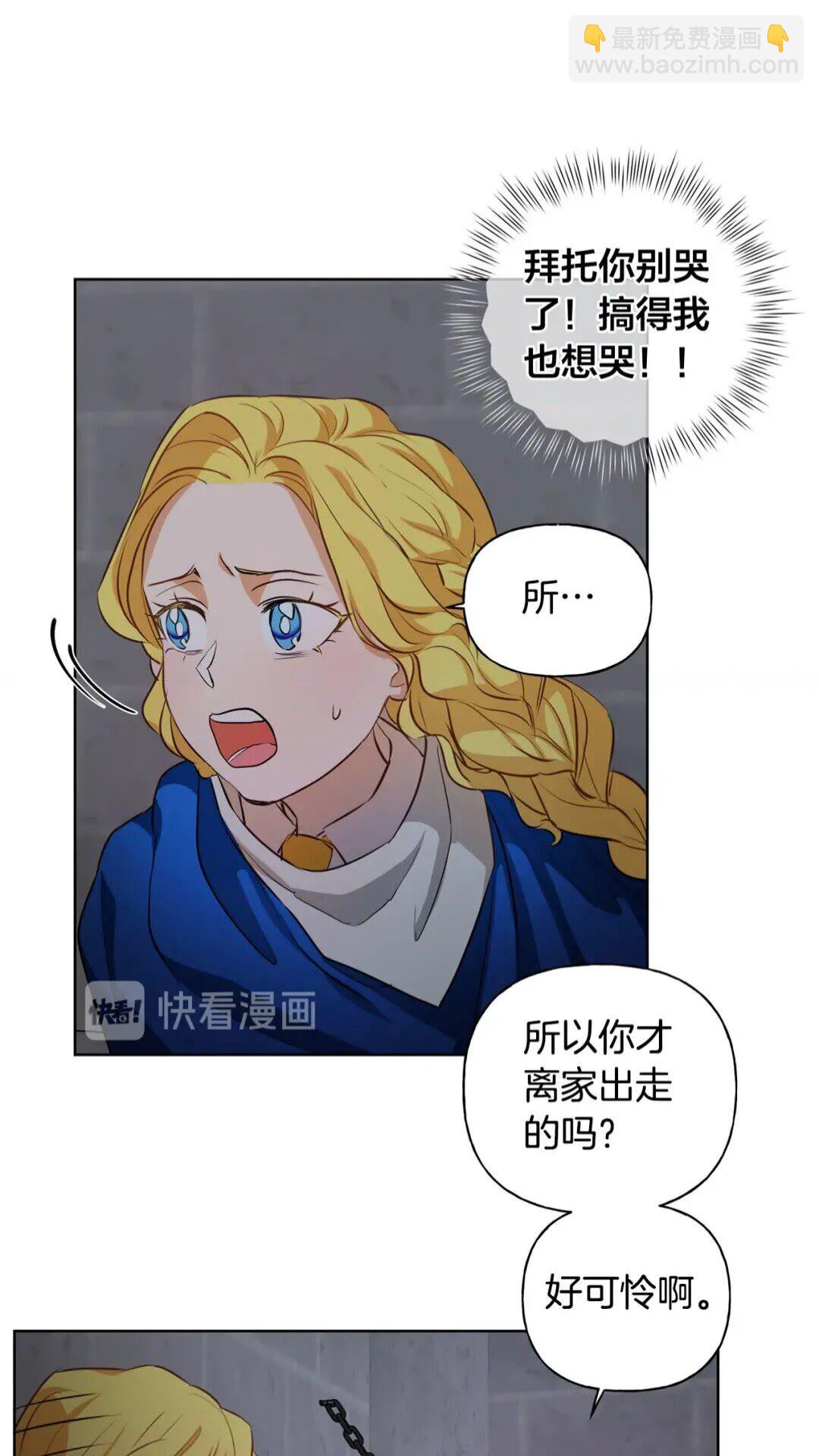 金髮精靈師之天才的煩惱 - 第30話 落魄貴公子(2/2) - 1