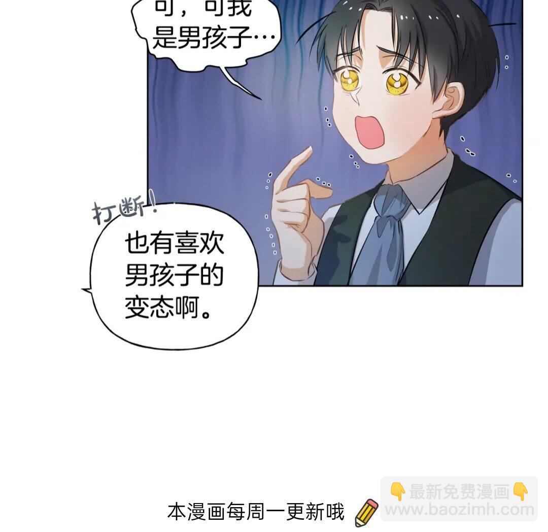 金髮精靈師之天才的煩惱 - 第30話 落魄貴公子(2/2) - 2