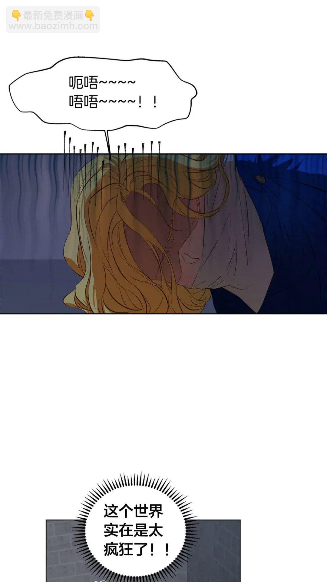 金髮精靈師之天才的煩惱 - 第30話 落魄貴公子(1/2) - 8