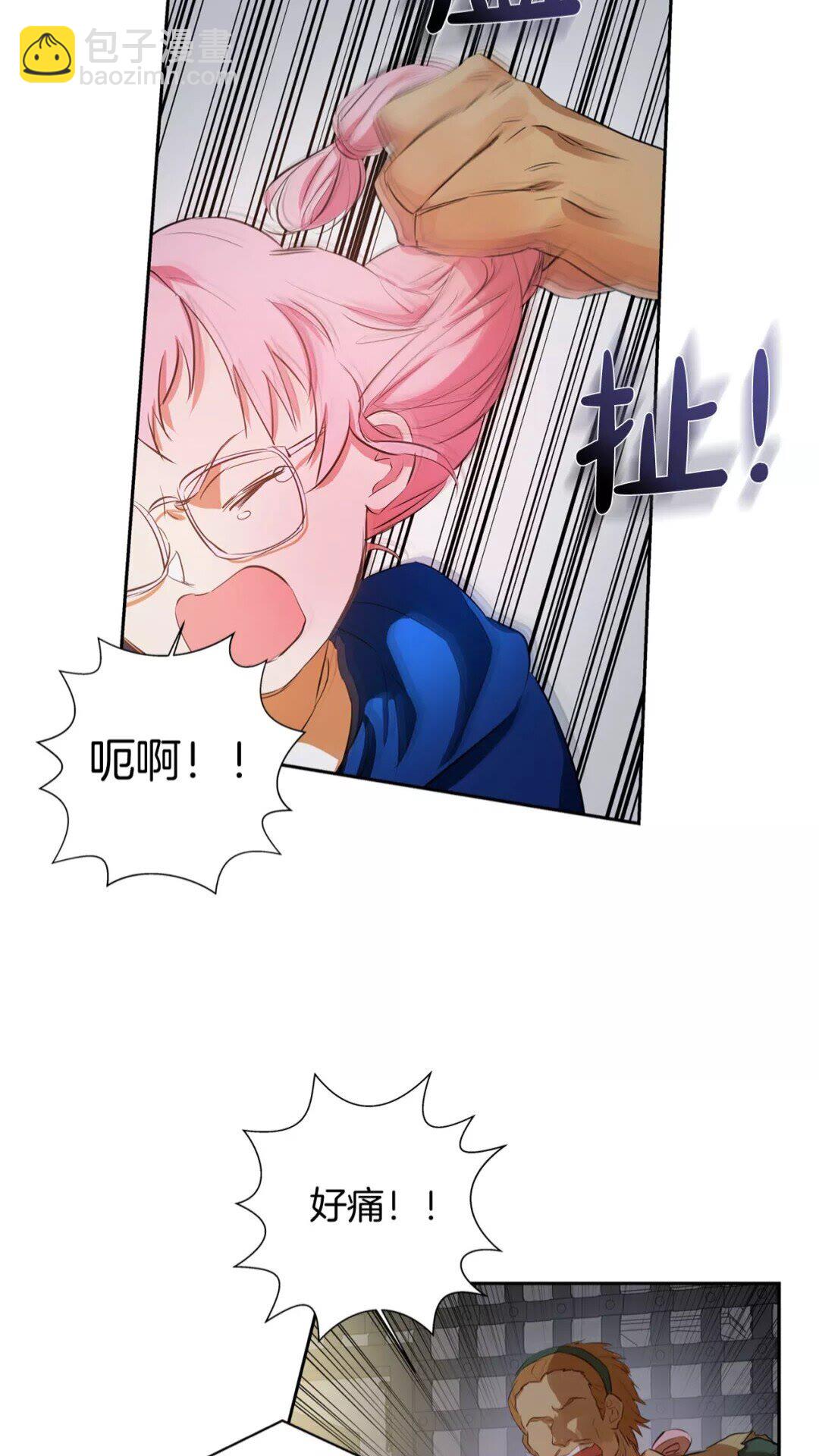 金髮精靈師之天才的煩惱 - 第32話 少女的血腥手段(1/2) - 8