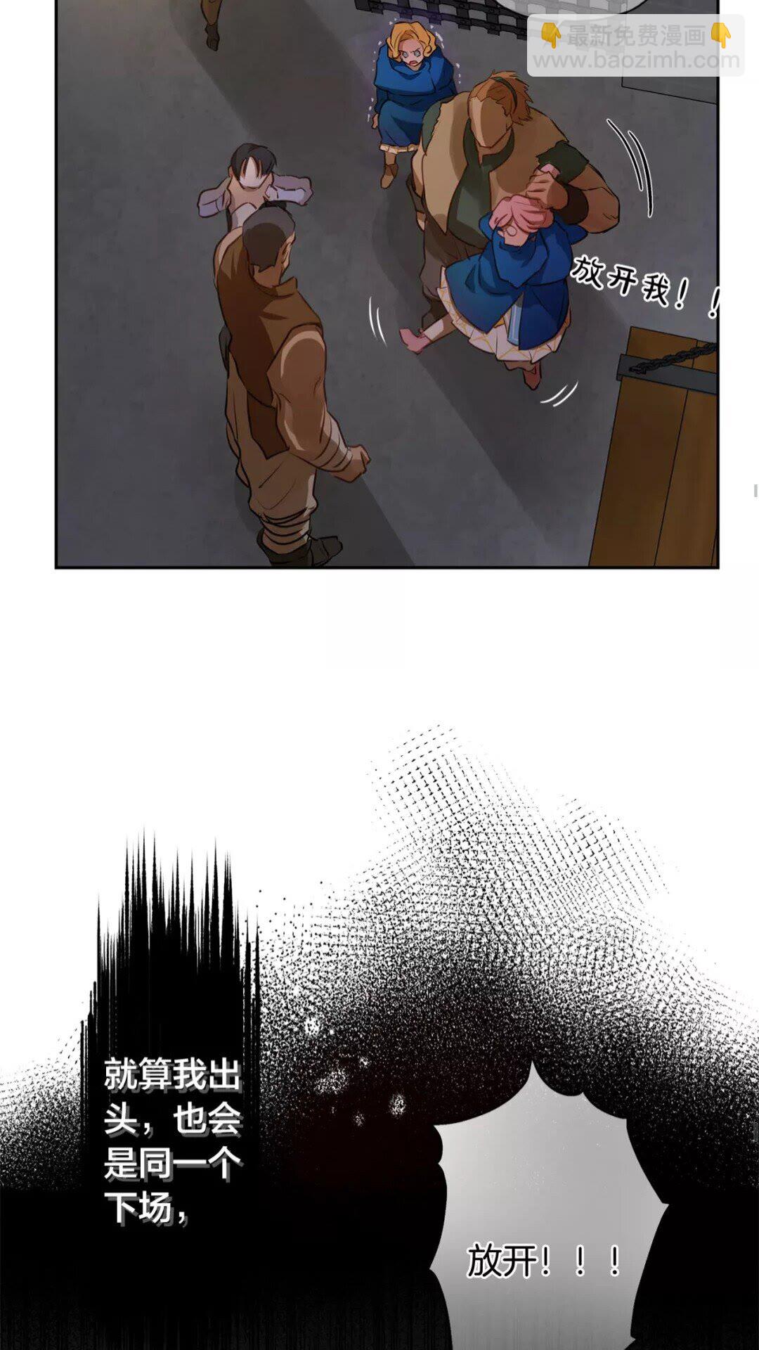 金髮精靈師之天才的煩惱 - 第32話 少女的血腥手段(1/2) - 2