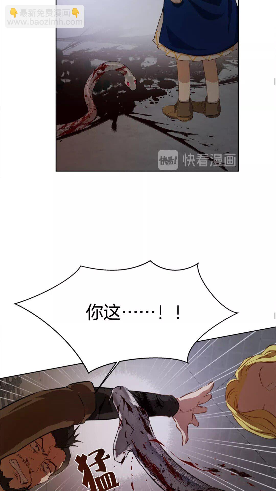 金髮精靈師之天才的煩惱 - 第32話 少女的血腥手段(1/2) - 4