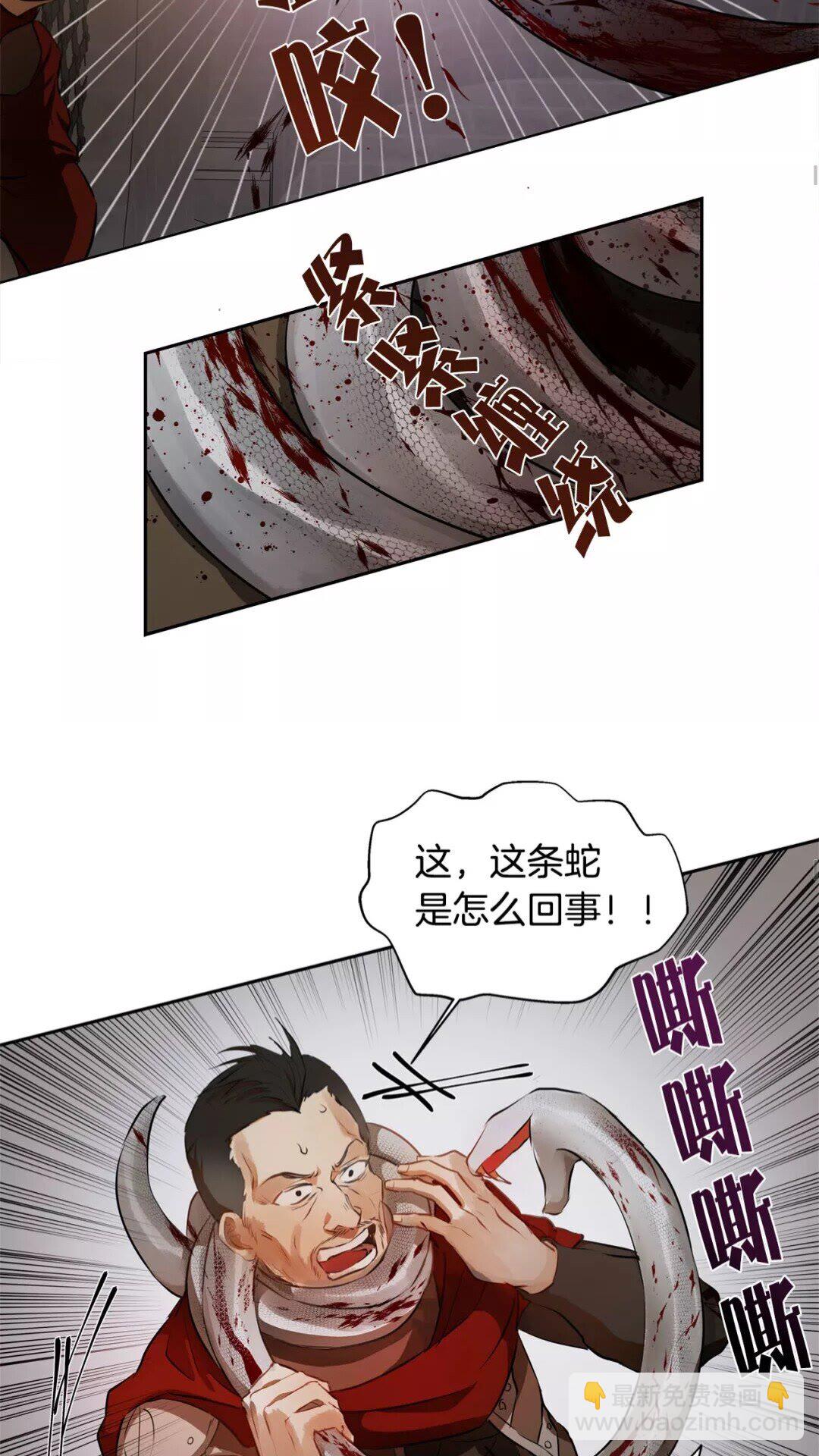 金髮精靈師之天才的煩惱 - 第32話 少女的血腥手段(1/2) - 5